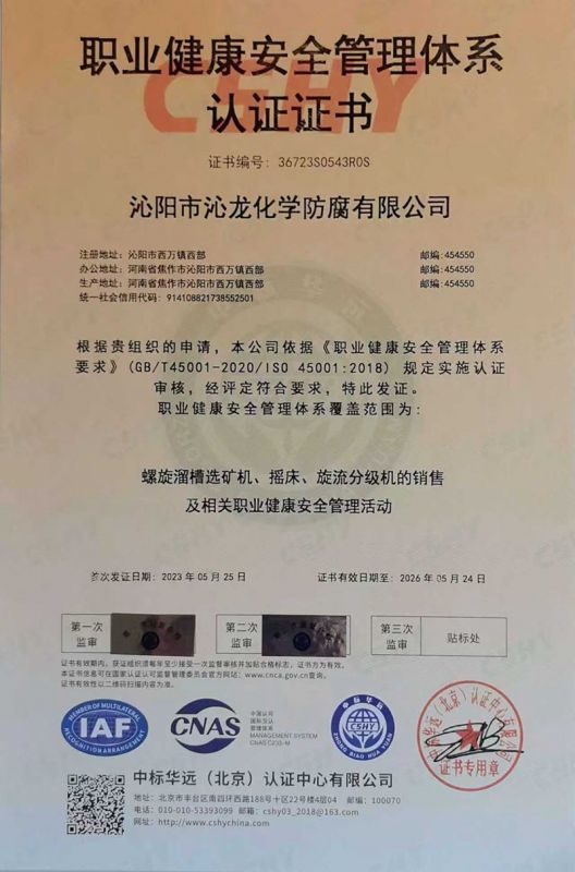資質(zhì)證書(shū)