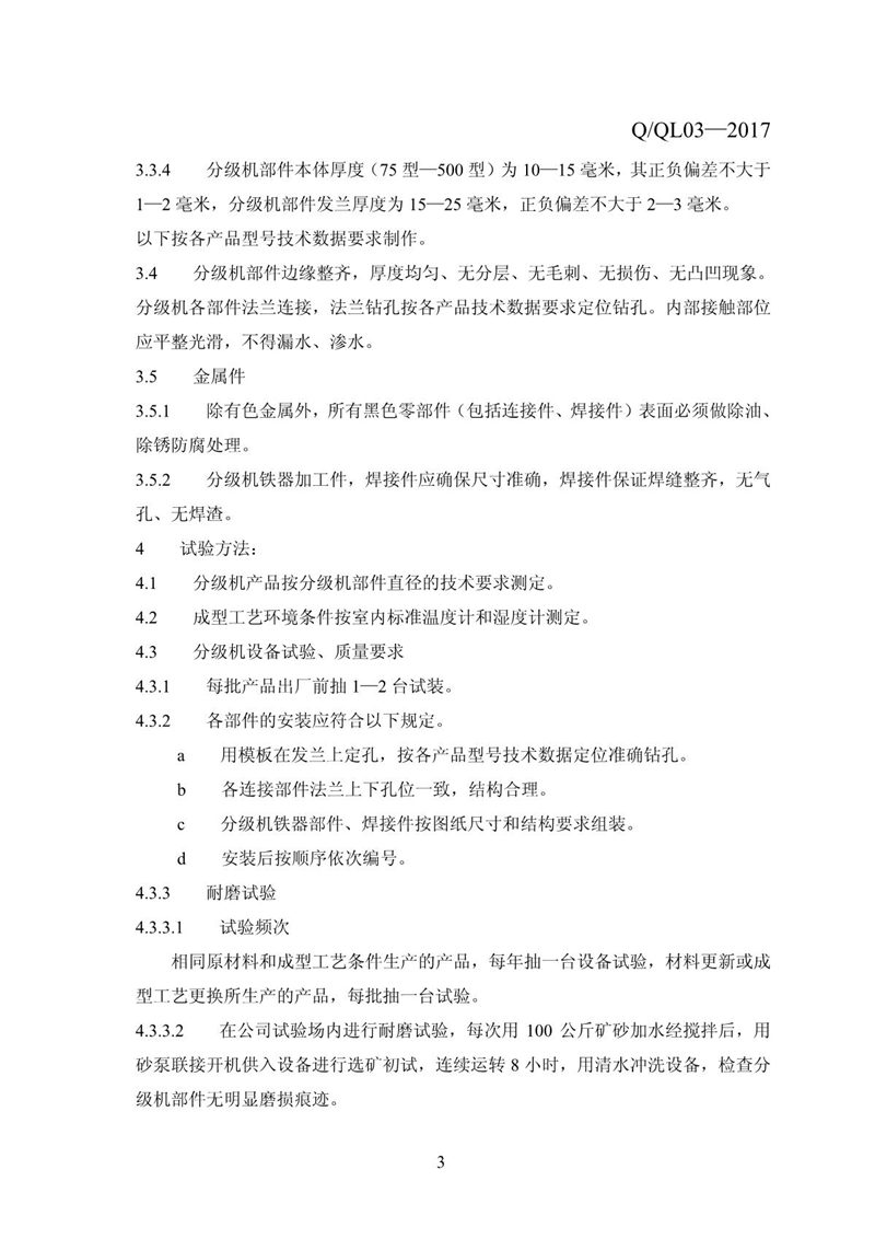 企業標準_16.JPG